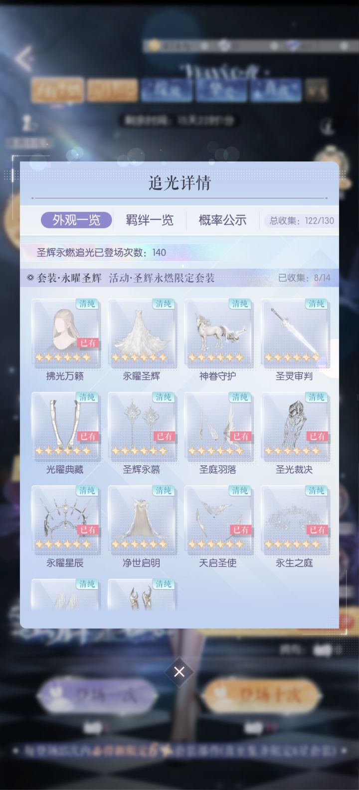 裙子保底不是140吗?截图