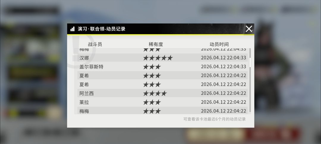 总体来说还行吧,40 抽出俩五星 3