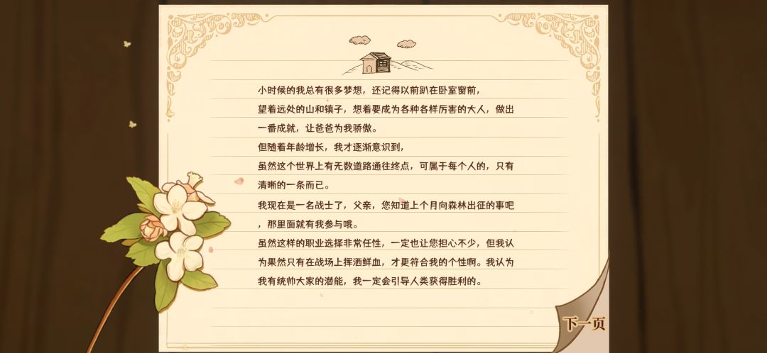三周目 2