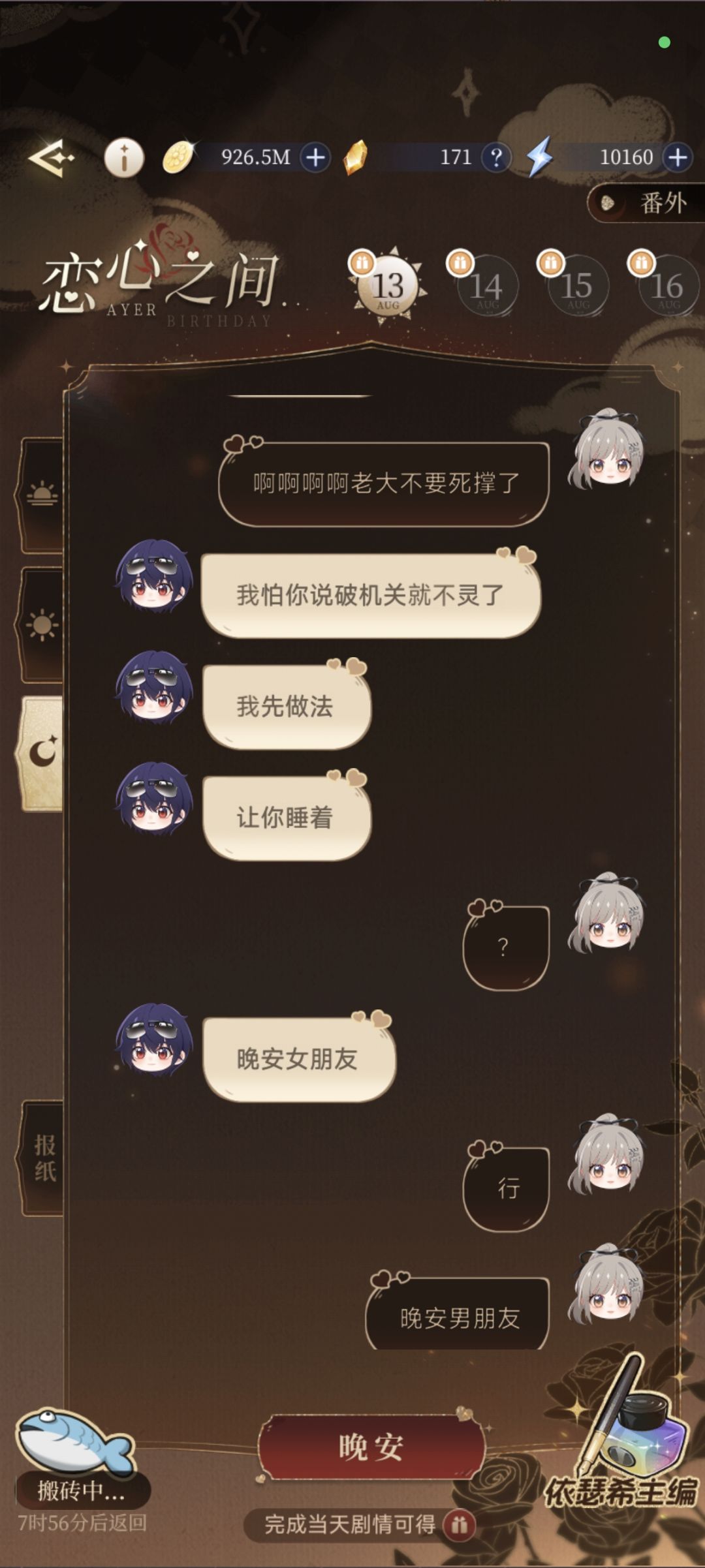 记录 3