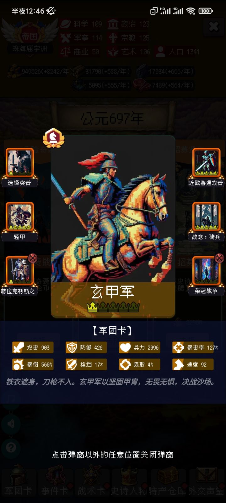 论坛打卡第三天截图