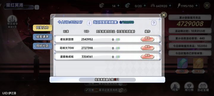 每天能3w+来，缺三个截图