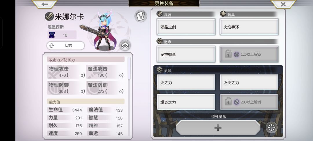 阿鲁多觉醒战终于过了!!! 6