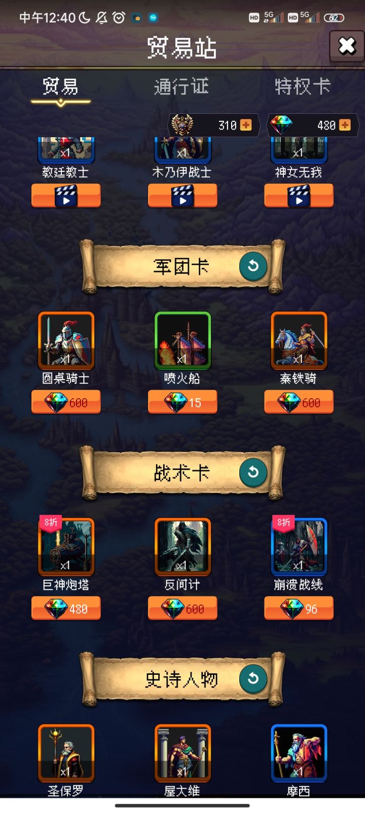 论坛打卡第4天截图