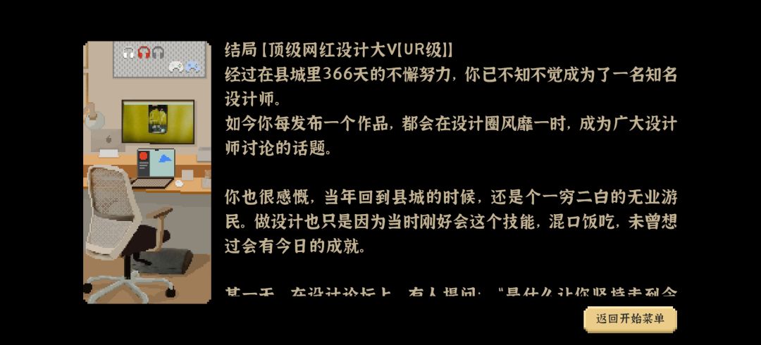 结局!肝了三天不容易! 3