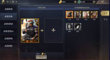 主城建筑-【军工部】