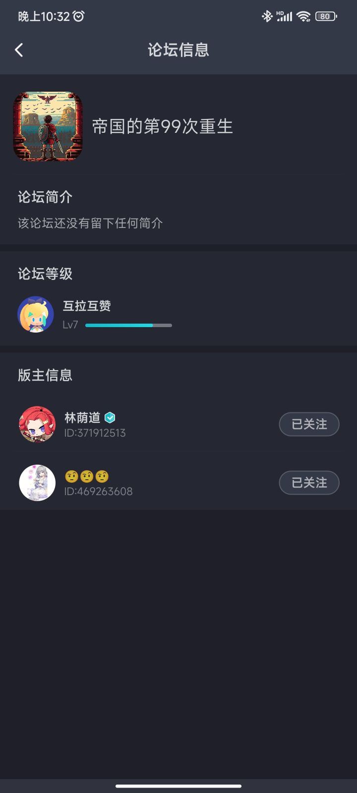 互拉截图