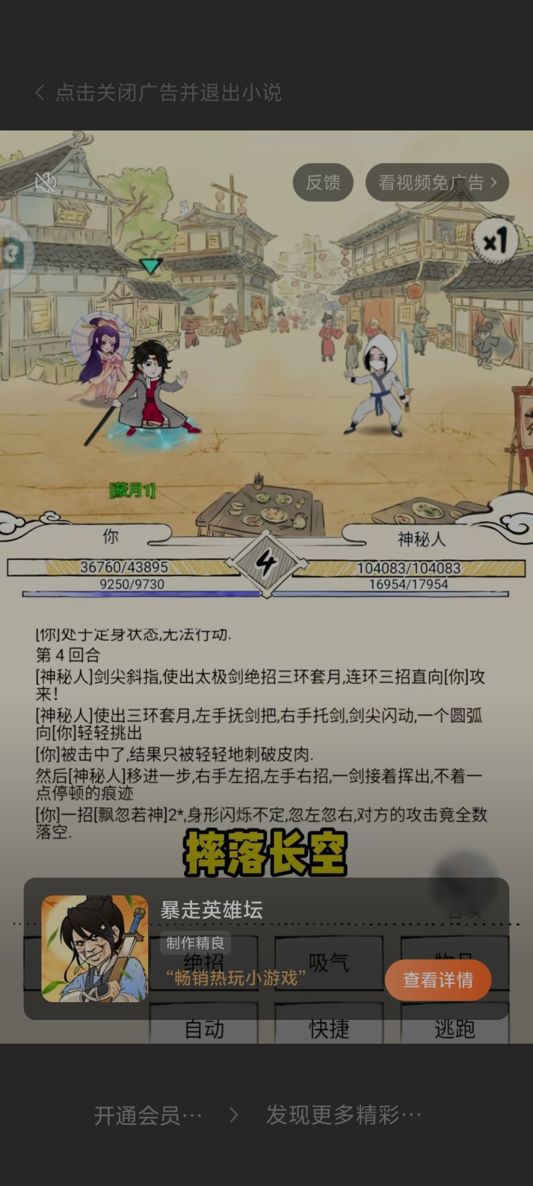 番茄都有暴走的广告了 1