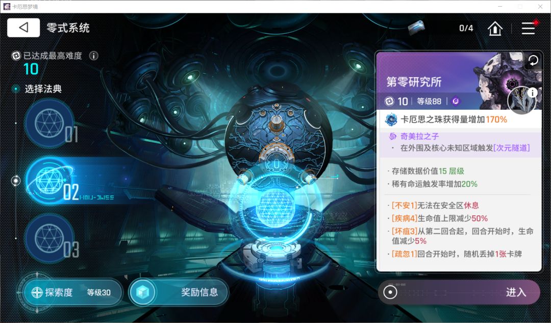 委托还能失败 1