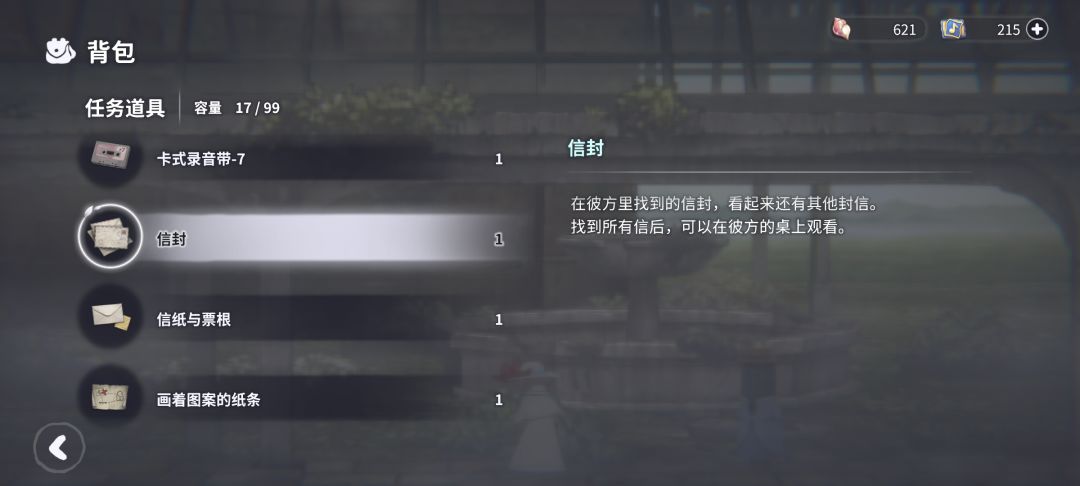 信纸与票根以及信封哪里还有啊? 1