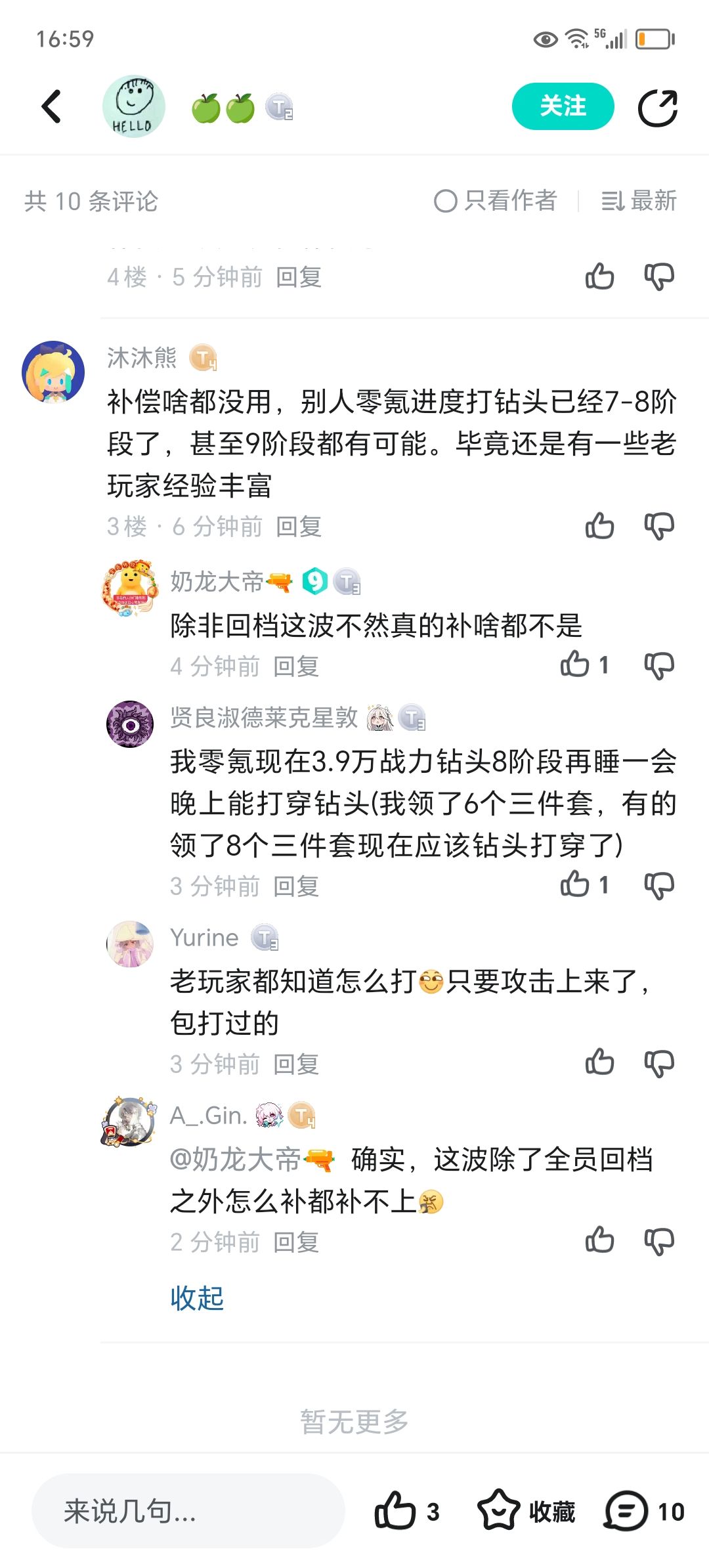 我钻头六阶段才3万出头,别人零氪3万9战力 1