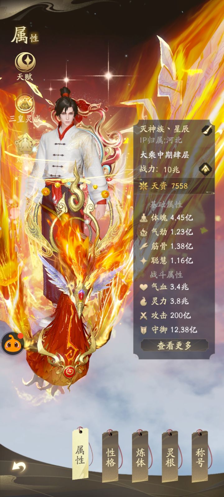 200亿攻击打卡截图