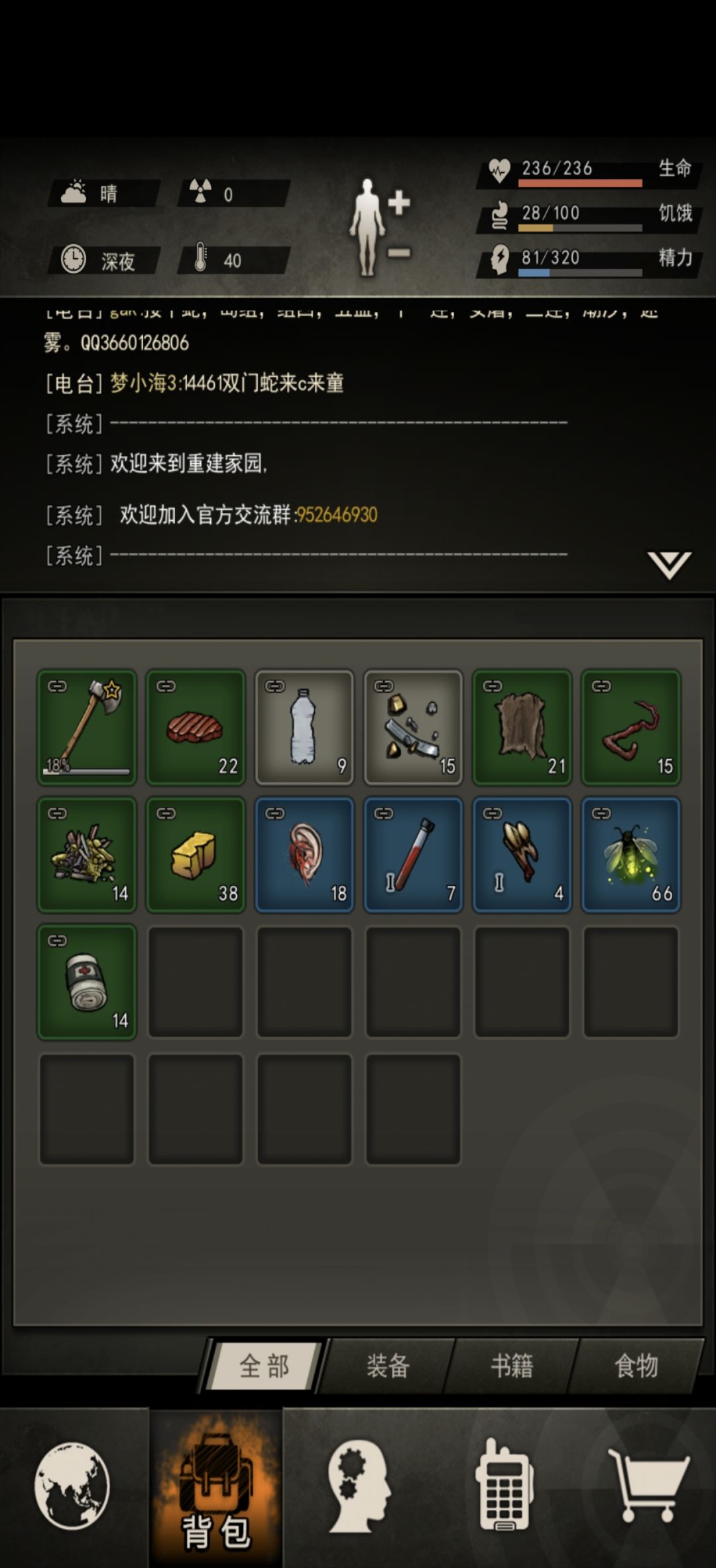 新人报道! 2