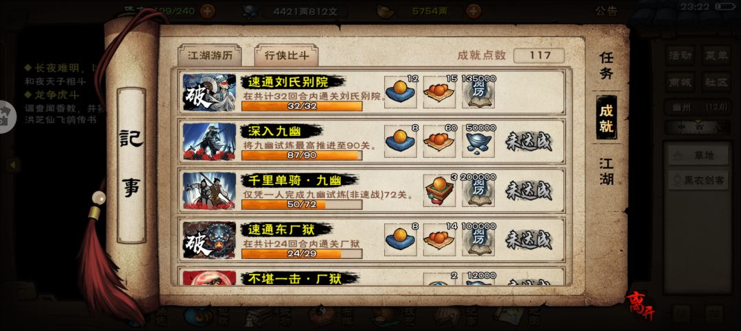 这个是速通没啊? 1