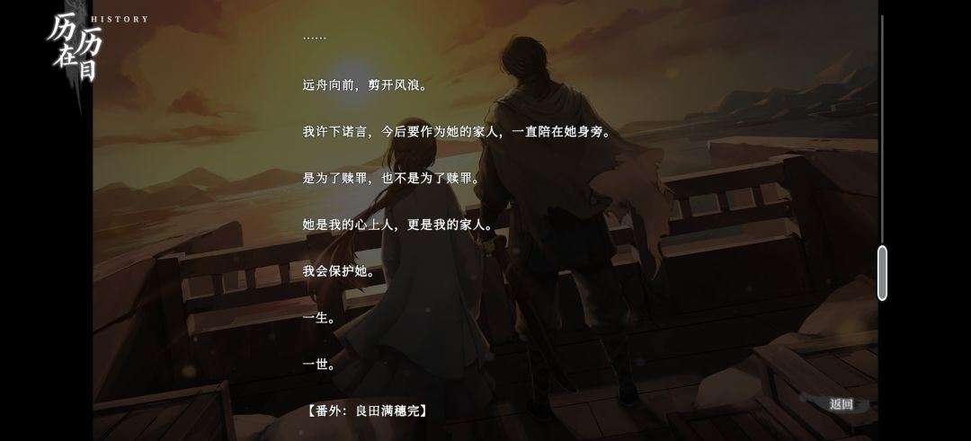 良田满穗篇太好玩了！ 13
