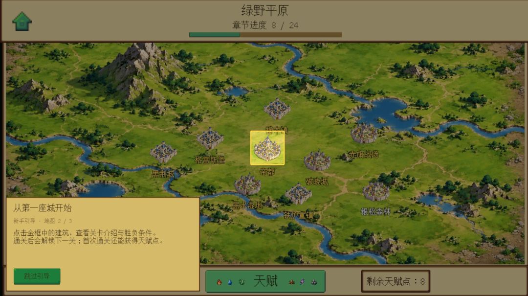 《法师在上》开发日志05 2