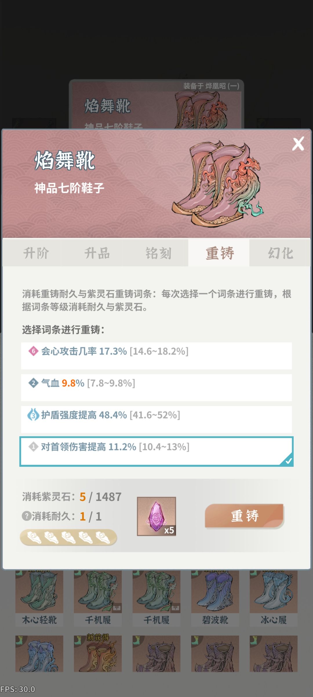 这里首领伤害好还是百分比火威好啊? 1