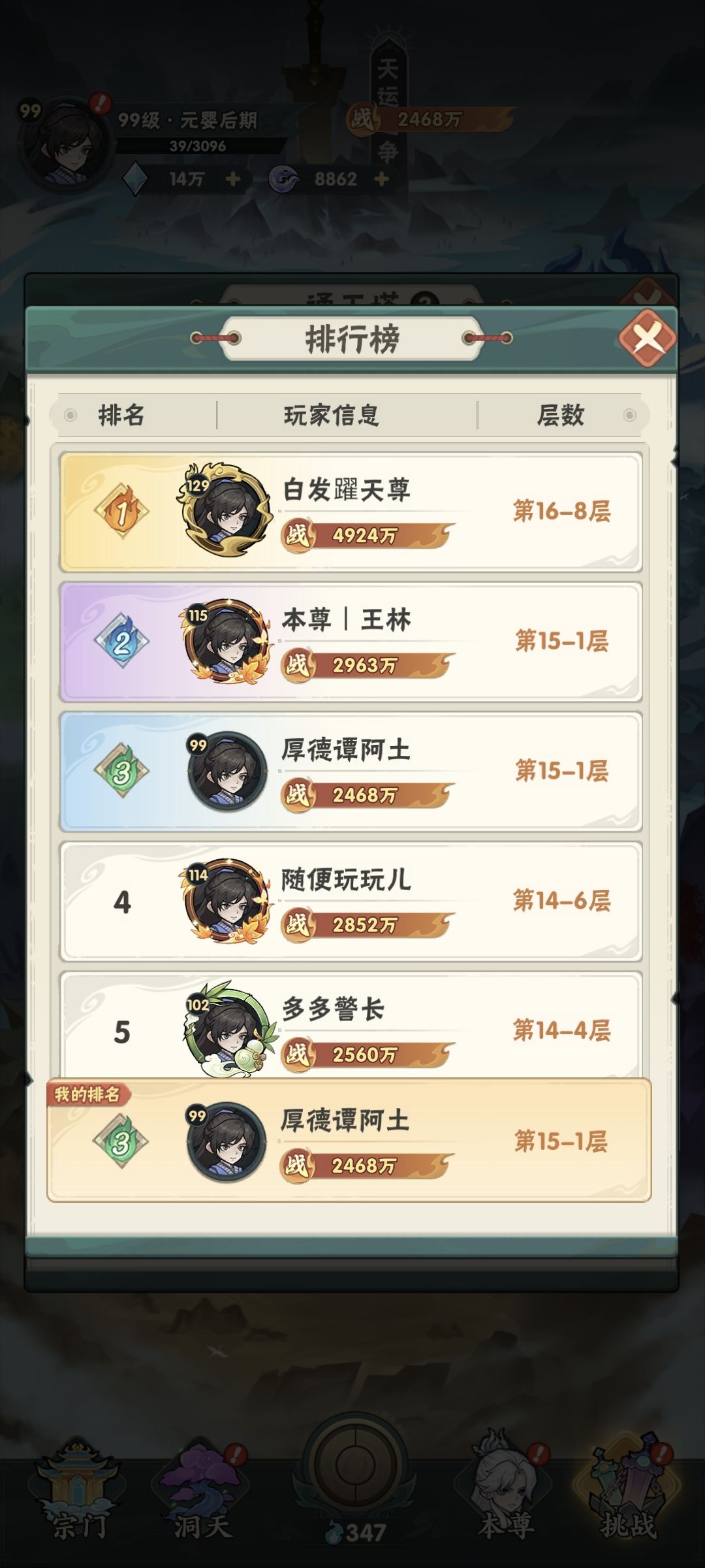0氪第四天 6