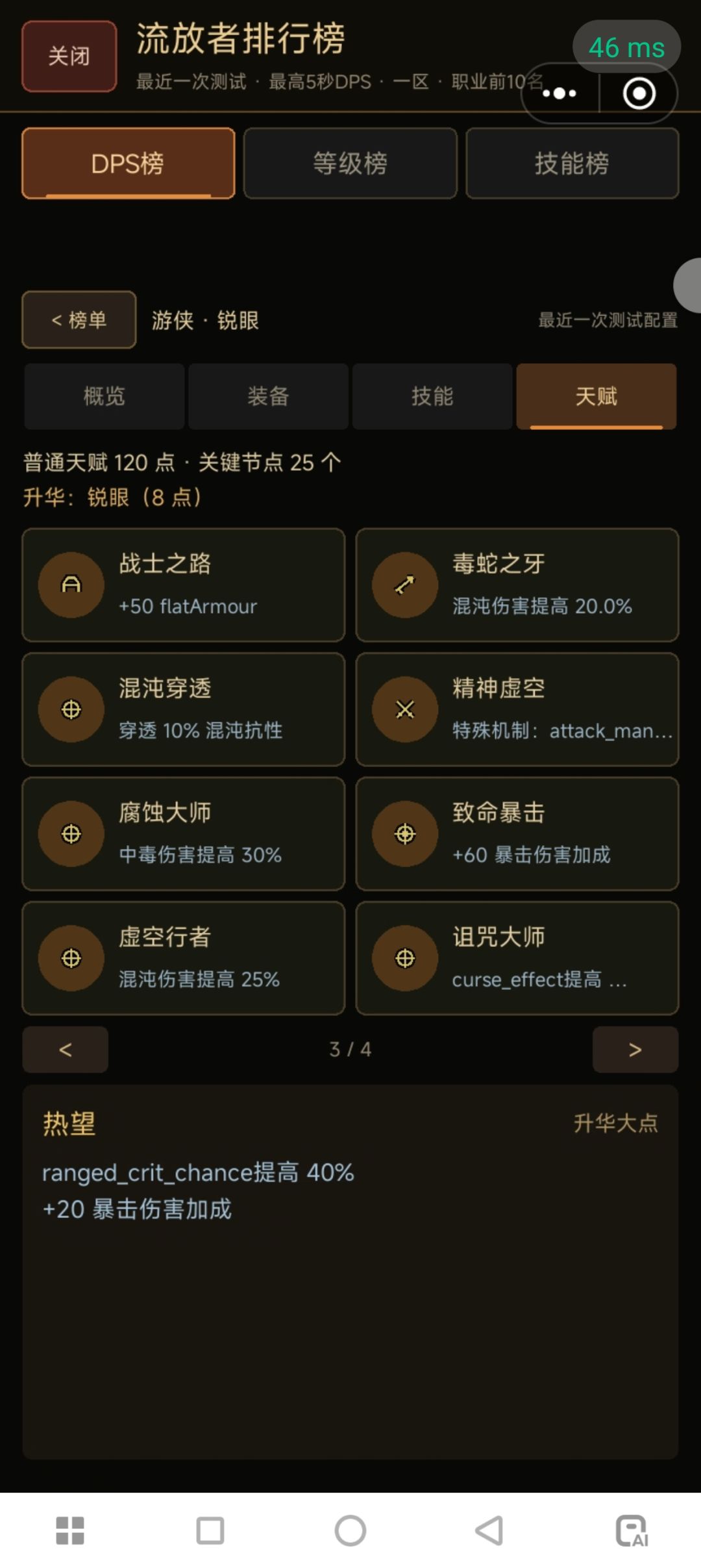 弓箭手新人攻略,图片来自榜单大佬 5