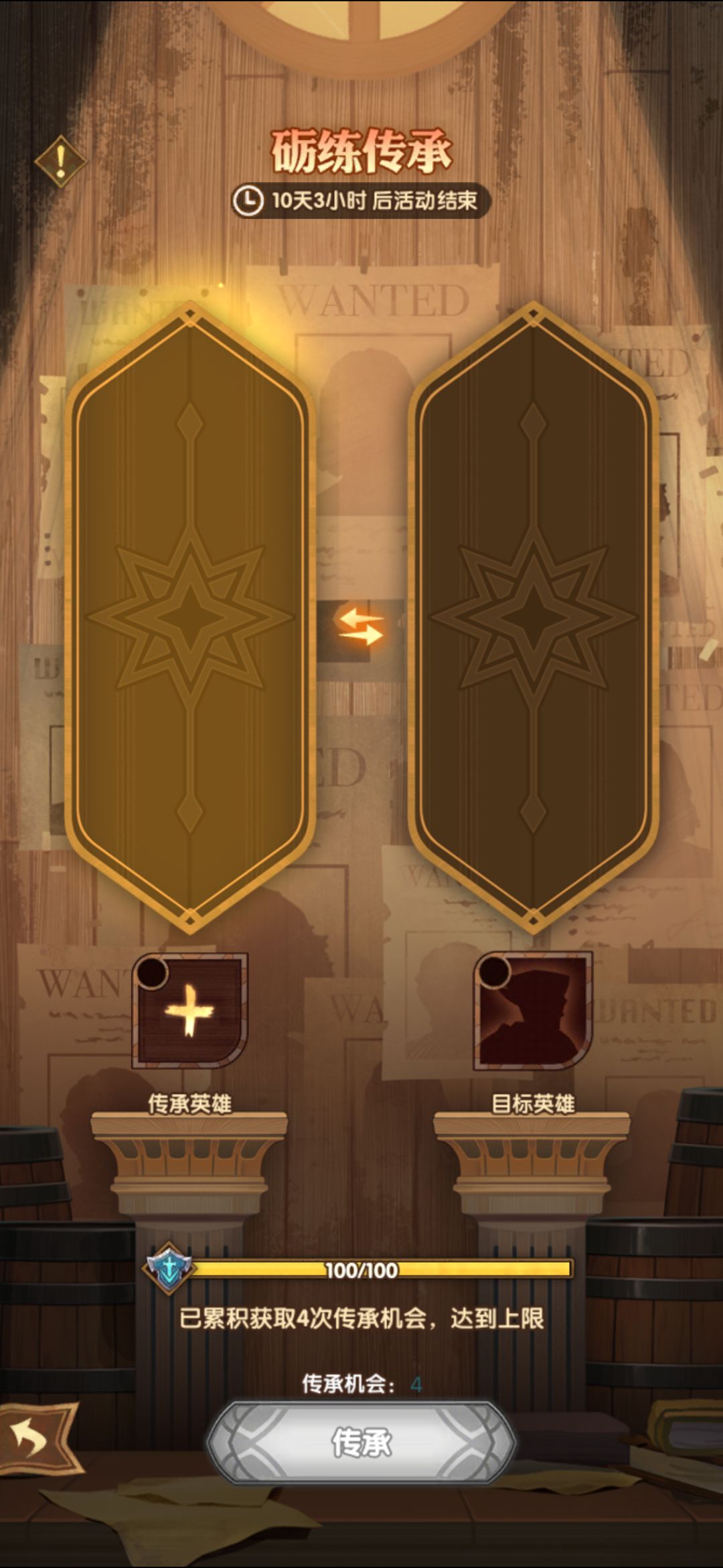 传承要用吗 1