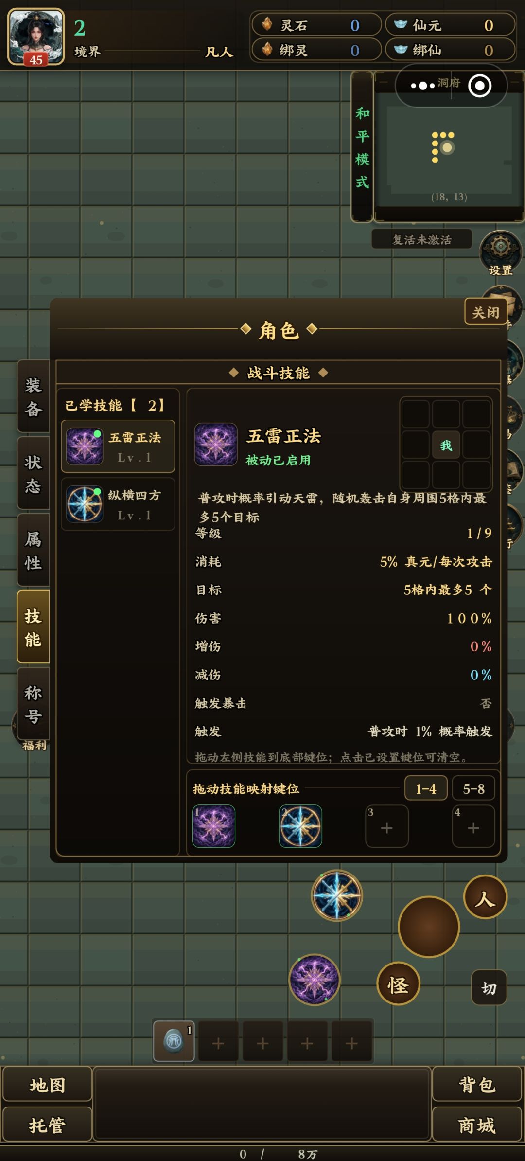 攻略 2