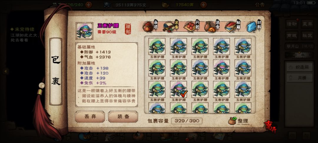 第十七件 1