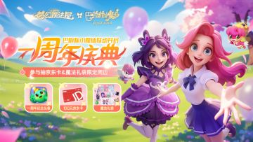 已开奖|《巴啦啦小魔仙》x《梦幻魔法屋》联动预约！抽京东卡周边
