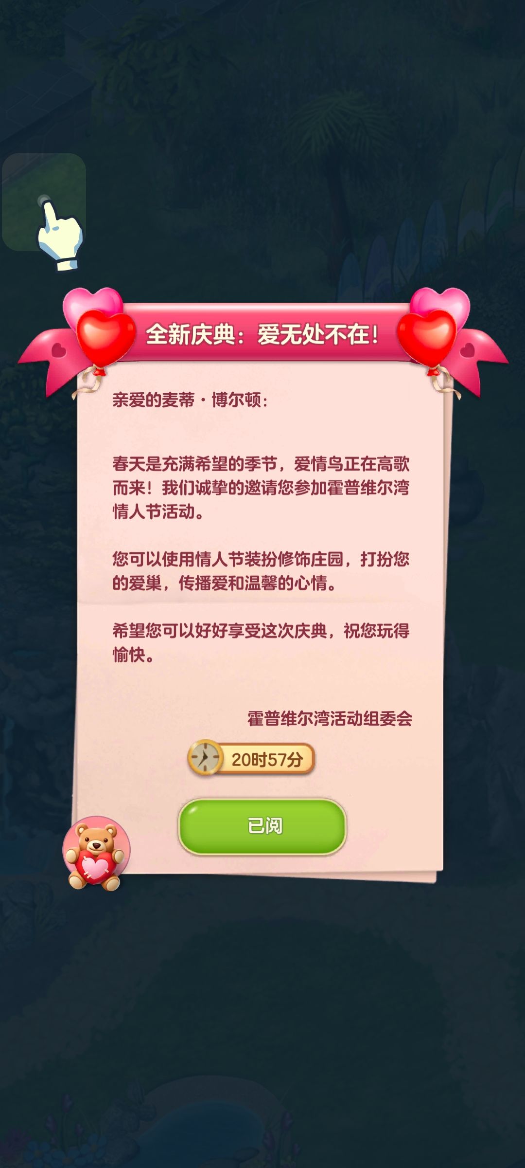 活动界面反复开启 2