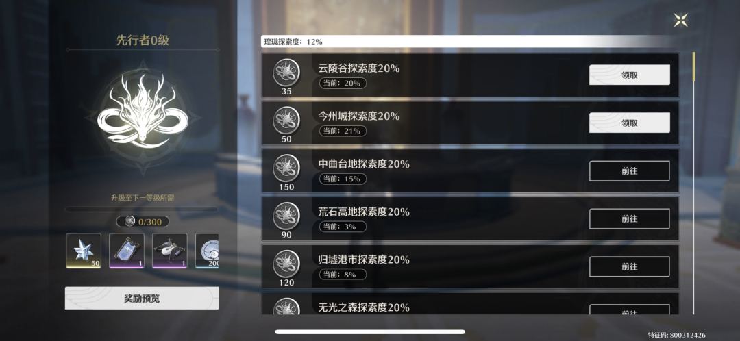 送国际服号 2