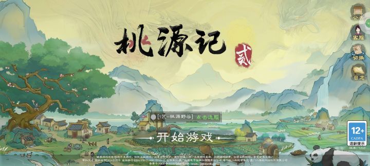 咋突然维护了截图