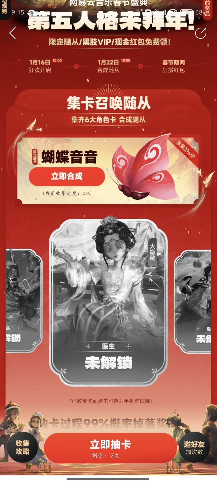 音乐互点截图
