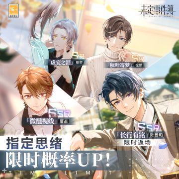 轮替女神之影丨陆景和SSR【长行有铭】UP