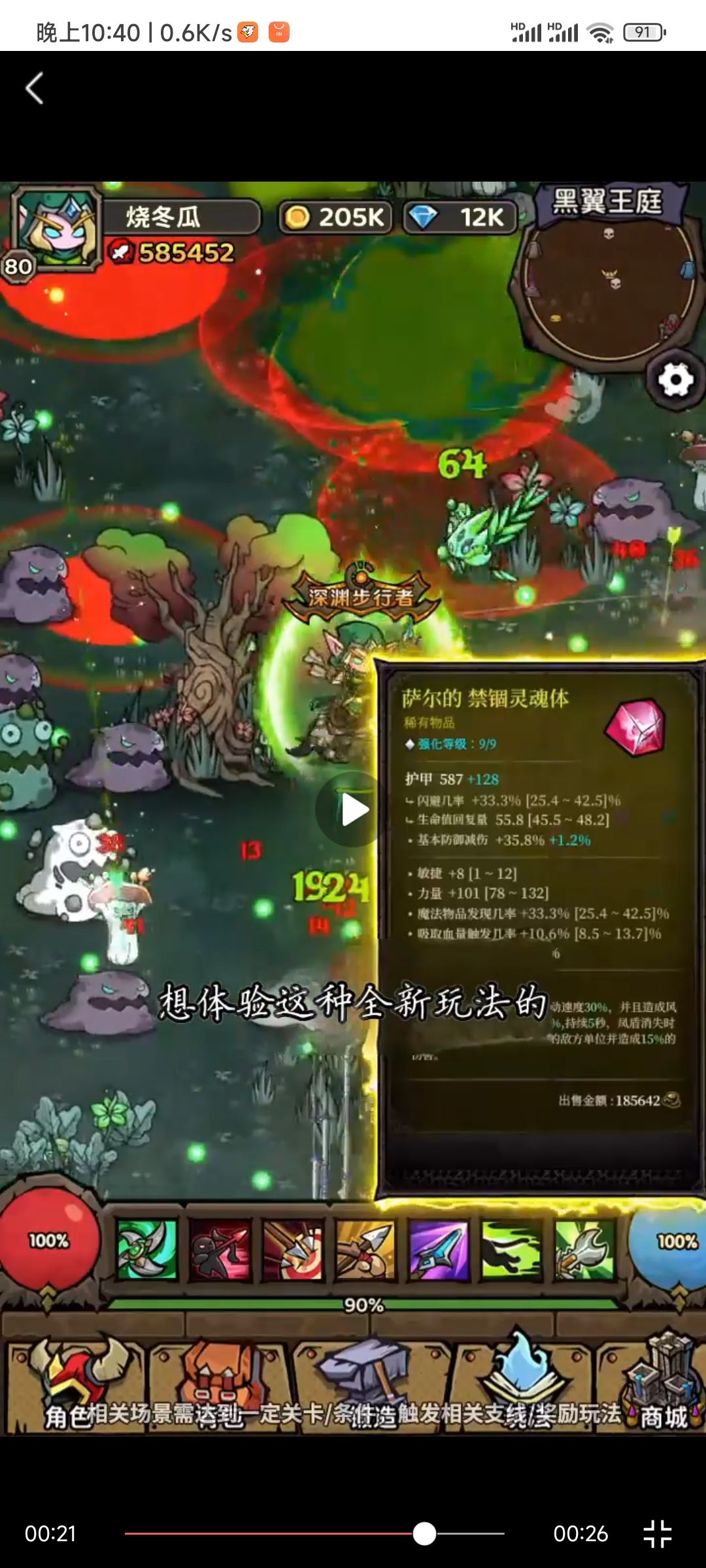 番茄上刷到的，请问游戏叫啥呀 4