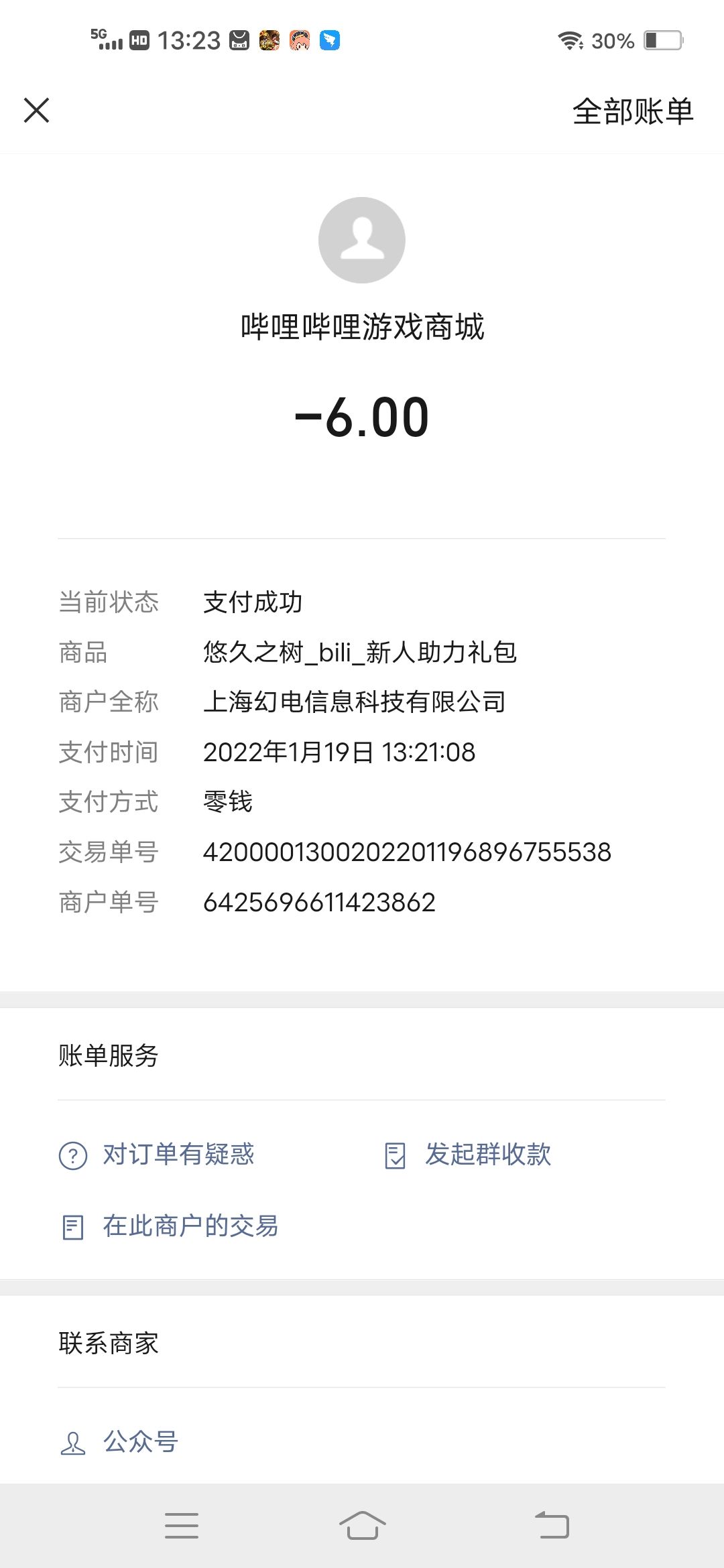 动态图片 2