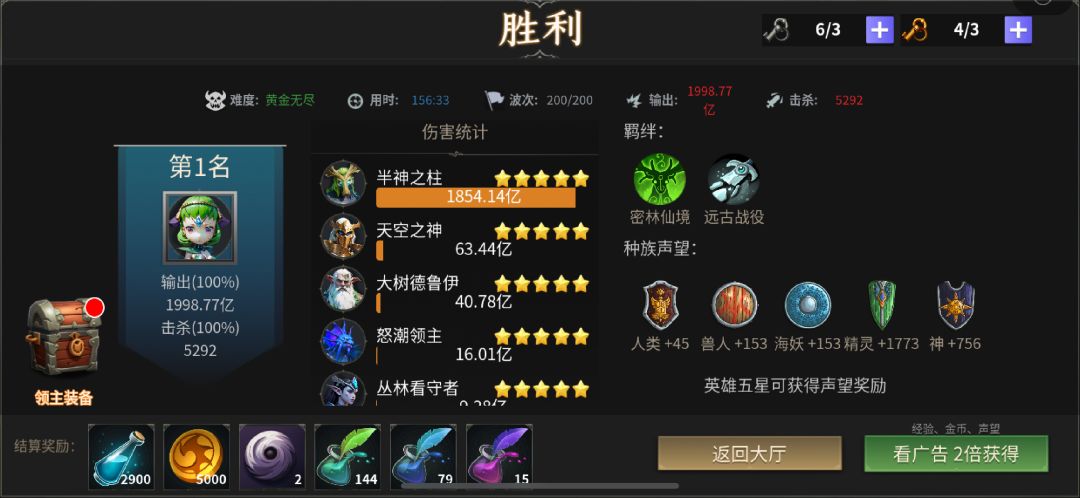黄金无尽 3