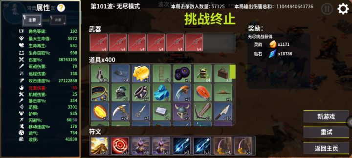 无敌商人，干穿服务器截图