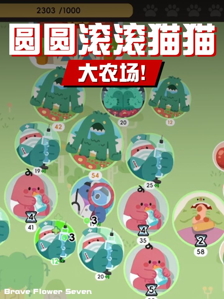 圆滚滚的可爱肉鸽自走棋🎮真的好杀时间!截图