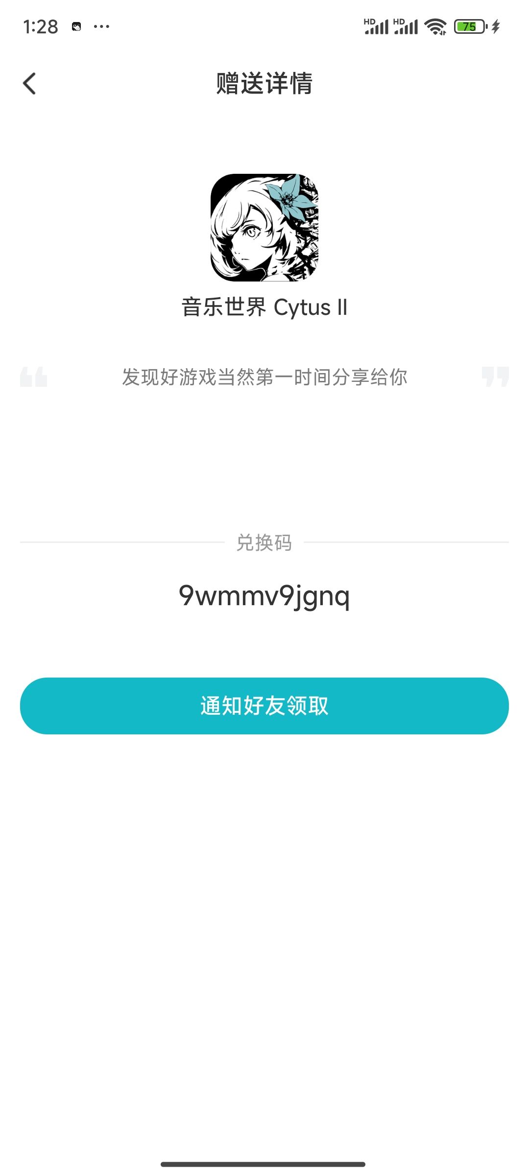 自取 1