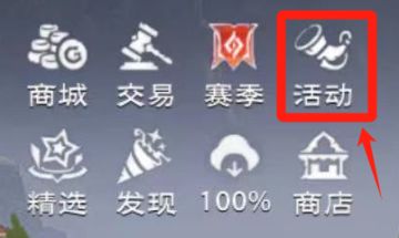 【10.23更新】多职业平衡调整＋新增活动预告，多项优化即将生效