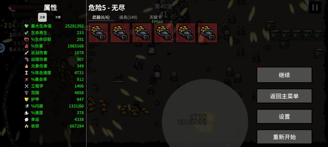 两千多万血,攻击上限24亿!! 1