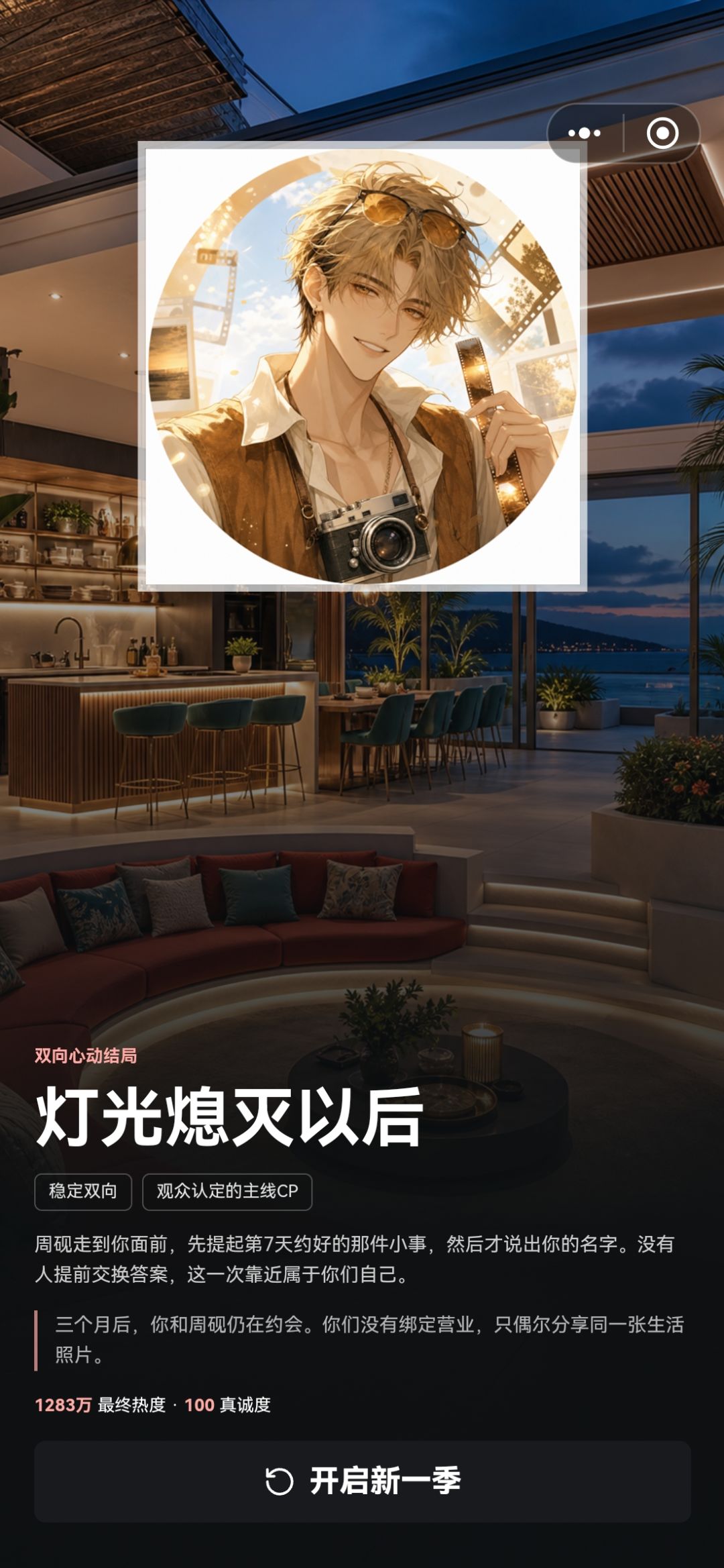 没有高血压的玩 2