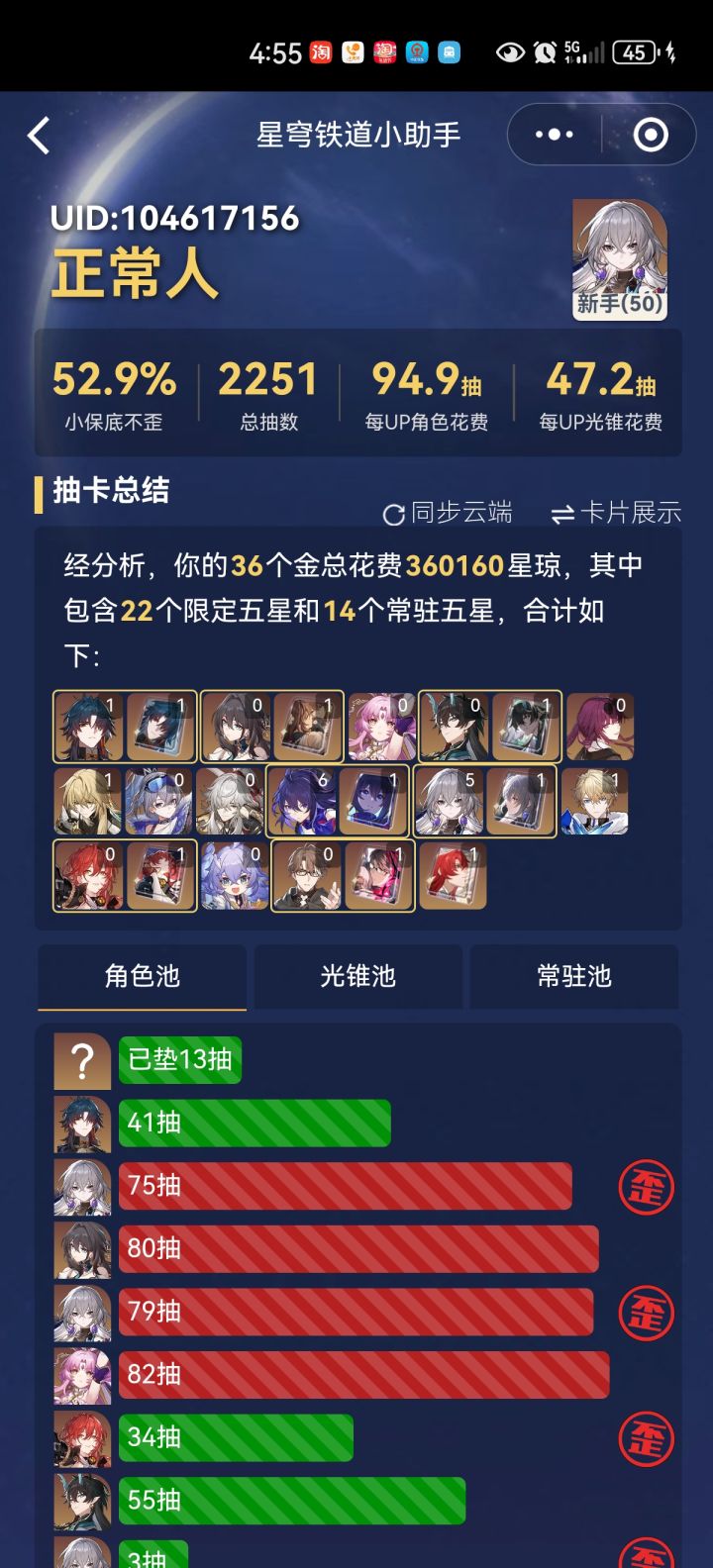 正常人截图