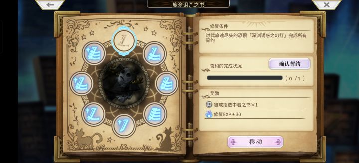 这东西忘记在哪个图了，攻略走了一圈都没找到[表情_微笑]截图