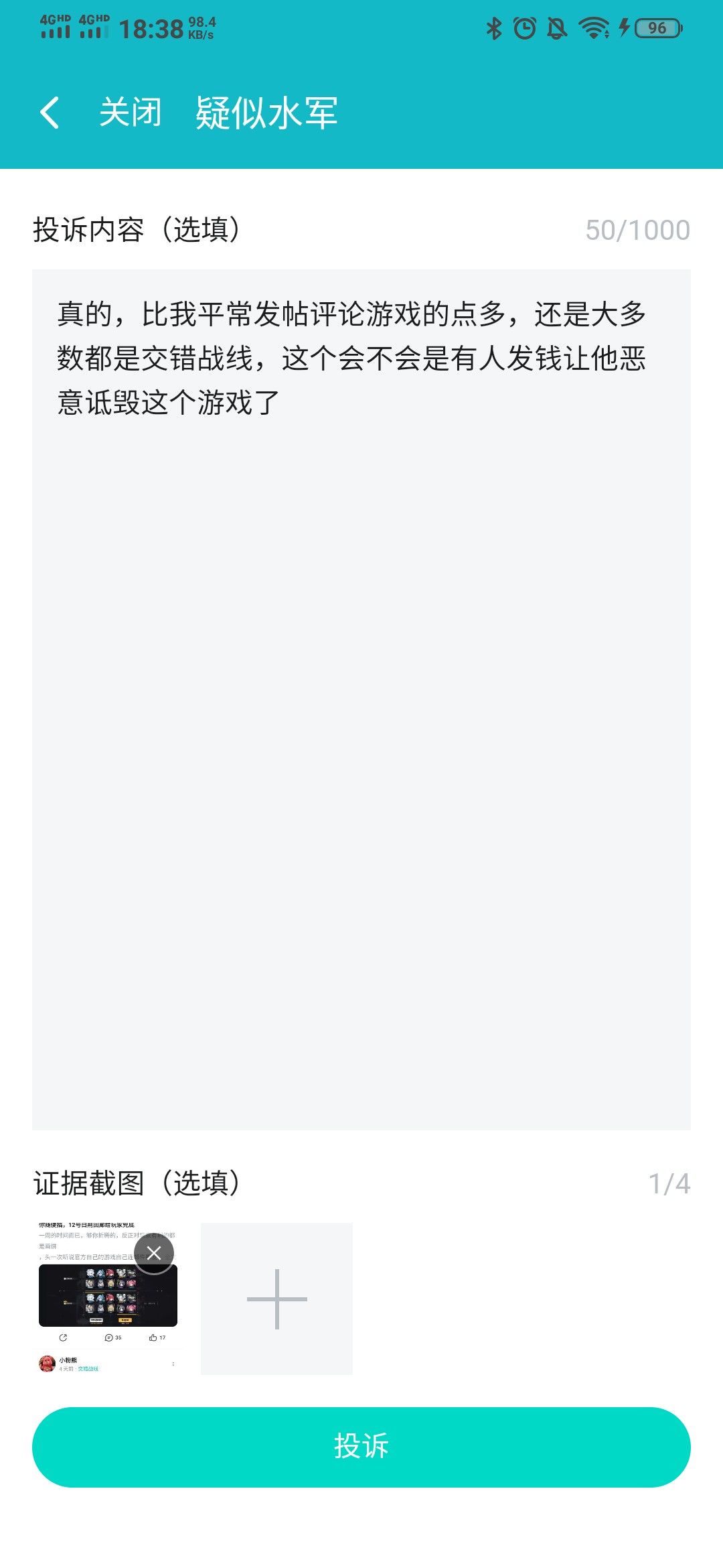 恶心的人必有恶心之出 1