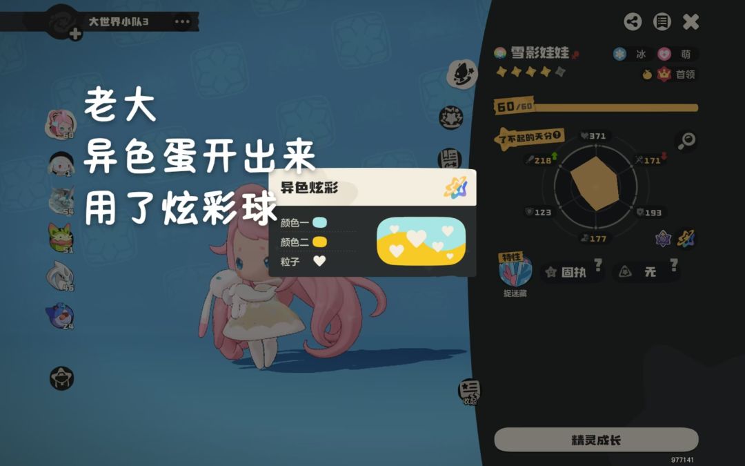 我会创造和你们美丽的邂逅 2