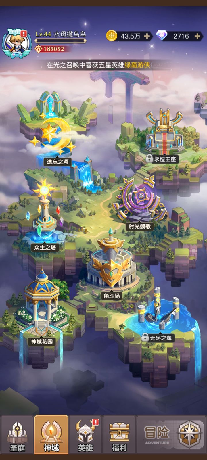 众生之塔怎么看自己是最低战力通关啊截图