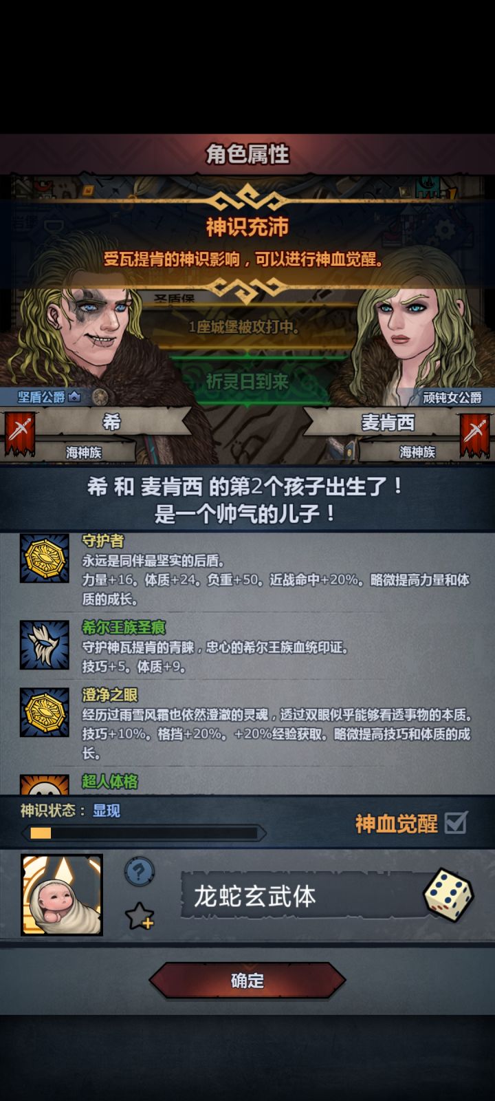 打工人+1截图