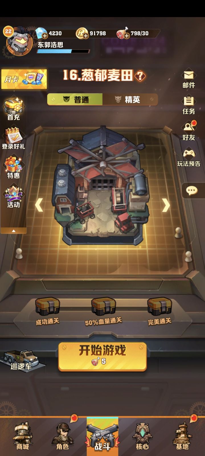 这游戏到底怎么玩啊,才十多关就卡关了,刷材料也慢得要死,升级好慢截图