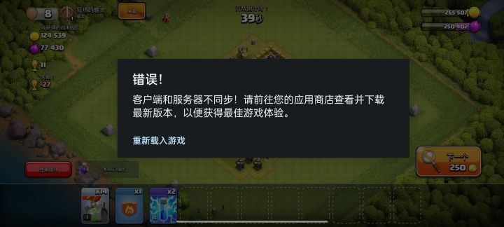 为什么我一直闪退截图