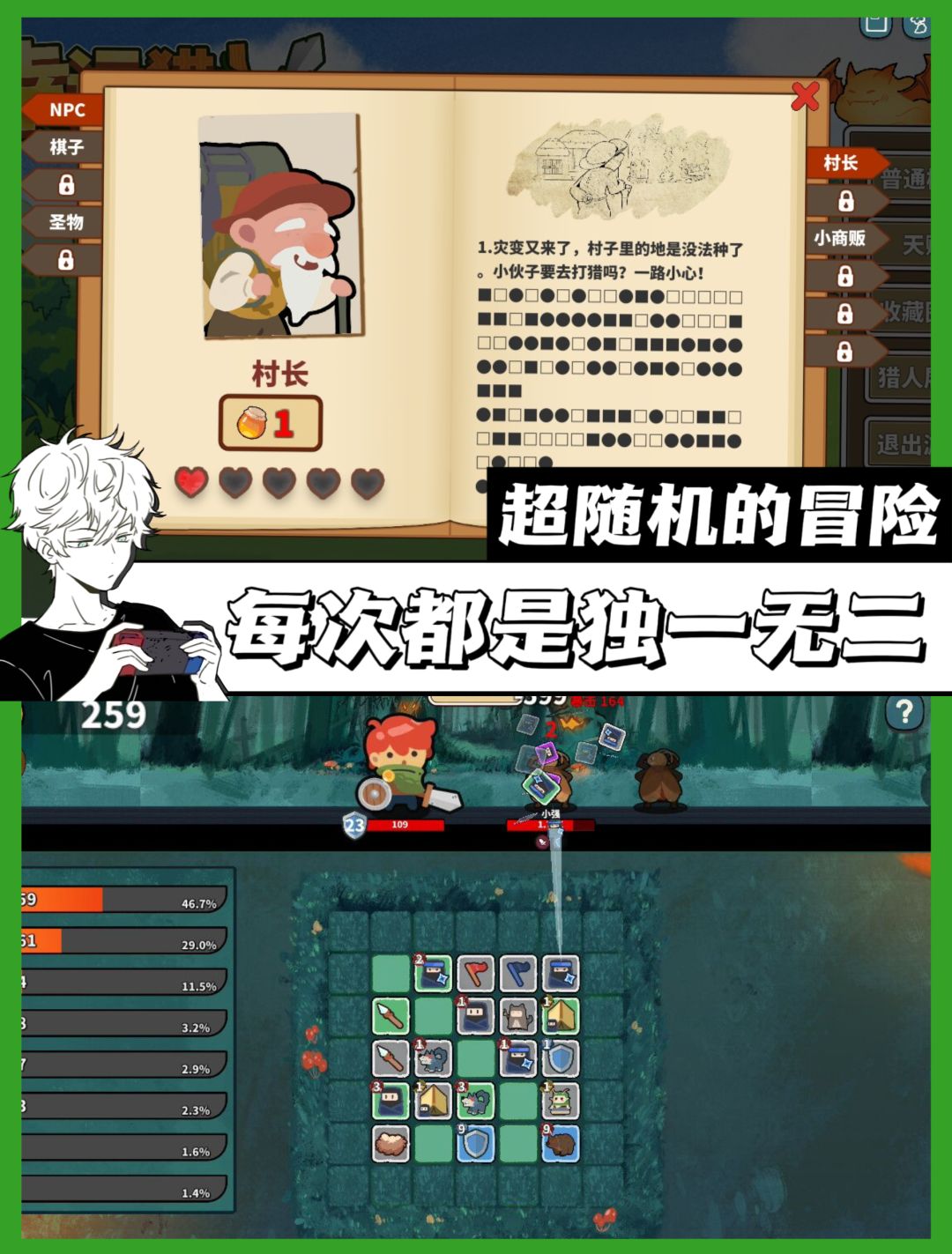 《幸运猎人》🎮超爽的肉鸽自走棋❗ 2